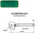 
Mekejie movable wrench multi-function movable plate hand-dip plastic handle anti-slip wrench 6 inch 150mm (M11304)