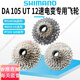 禧玛诺（SHIMANO）DAR9200UTR8170105R7170公路车电变12速旋飞卡式飞轮官方旗舰正品 105 HG710飞轮11-36T