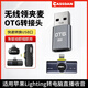 CASSDAN is suitable for Boya Mammoth S1A1 wireless lavalier microphone Apple lightning female port to USB interface to connect laptop desktop host adapter OTG data suitable for Apple lightning female port to USB converter