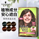 Schwarzkopf hair dye pure black tea color white hair protection plant men and women bubble Yiran hair dye cream 2.0 natural black bubble mousse dyeing