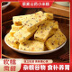 享食兔藜麦山药小米糕点无添加八珍糕健康解馋中老年早餐代养胃零食880g