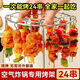 Grill air fryer barbecue special rack round vertical rack kebab grill 24 hanging oven rack kebab rack grill 24 pin