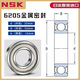 NSK日本进口深沟球轴承6200 6201 6202 6203 6203 6204 6205DDUZZ NSK-6205ZZ金属密封25*52*15