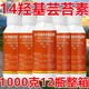 14 HydroxyBrassinosteroid Plant Growth Regulator Brassinolate Genuine Promotes Root System Development and Fertilizer Efficiency Plant Growth Regulator 1000g*1 Bottle