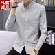 Vancl Eslite [Same Model in Lei Jun] Winter Men's Long Sleeve Shirt Korean Lapel Pinstripe Versatile Base Shirt Youth Add Fleece 9901 White Add Fleece M 80-105Jin [Jin equals 0.5 kg]