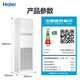 Haier National Subsidy Smart Home 5 HP cabinet air conditioner central air conditioner 5p vertical cabinet commercial office air conditioner cabinet frequency conversion energy saving first level energy efficiency 380v voltage cooling and heating 5 HP first level energy efficiency surround healthy wind sterilization self-cleaning