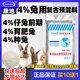 Zhengzhou Kangdi 4% Rabbit Premix Baby Rabbit Breeds Fast-growing Meat and Strong Bones Rabbit Rex Rabbit Belgian New Zealand Rabbit Early Stage (Starting Food-50 Days Old)