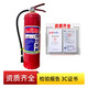 西安手提式干粉灭火器MFZABC12358kg国标4公斤消防器材商用工厂家 R13-2KG+挂架日期2024.12月