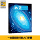Incredible inventions of space wonders science and nature illustrations of little Newton sciences 9 sciences hardcover geography popular science picture books history map children's encyclopedia 678-12 years old incredible inventions