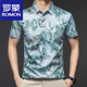 罗蒙（ROMON）品牌冰丝短袖衬衫男士2025夏季薄款中年时尚无痕印花中国风衬衣 白色9926 M 110/120斤