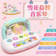 Mi Nong Children's Music Piano 0-1-3 Years Old Infant Early Education Baby Electronic Piano 6-December Toys Boys and Girls 2-4 Snowflake Music Piano [Bel Blue] Battery Version [3 Sections No. 5 Normal Battery]