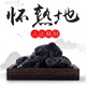 Peking Tongrentang Rehmannia -Suppe in Wein Chinesische medizinische Materialien toniifizieren Henan Jiaozuo Jiushi Jiusan Rehmannia medizinische Abkochtabletten authentische Selektion von Rehmannia 250 Gramm und eine halbe Jin [Jin gleich 0,5 kg]
