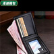 Yunluo Horizontal Wallet Herren Student Short Model mittlere und ältere junge Business Trendy Wechseln Sie dünne Geldbörse Litschi-Muster-Sieb-Siebdruckkurzmodell