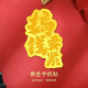 黄金贴片金片足金999手机贴片足金公主请发财暴富新年礼物带证书 黄金贴【随机款】