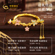 
China Gold (CHINA GOLD) Gold Bracelet Women's Football Kingdee Love Flower Half Bracelet Gold Bracelet Chinese Valentine's Day Gift to My Girlfriend Wife Mom Flower Divine Fairy Trail Half Bracelet Gold Weight About 9.0g