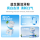 sakose益生菌亮白健齿洁牙粉70g清新口气改善黄牙烟渍美牙膏粉炫白牙垢