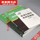 【京旗图书】【1389】新书陈阅增普通生物学第四版吴湘钰加同步辅导与习题集考研奥赛书 普通生物学