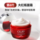 Olay (OLAY) big red bottle face cream 50g anti-wrinkle firming anti-aging women's moisturizing face cream birthday gift for girlfriend