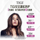 TIGI蓬松喷雾头发蓬松神器300ml 造型喷雾头顶蓬松水