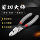 Japan imported quality cable cutter Fukuoka cable cutter wire cutter cable pliers electrician cutting wire breaker pliers electrician stripping Fukuoka cable cutter 6 inches 165mm