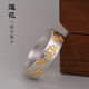 Sterling silver gold-painted auspicious words ring for men and women, light luxury and high-end solid live ring for men and women, couple rings, lotus auspicious words ring, large size, about 6.1 grams/piece, pure silver 999.9