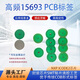 泰合森高频RFID电子标签 嵌入式PCB ISO15693芯片 可注塑耐高温抗震动可包胶13.56MHz PCB0808（5个）