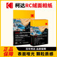 
KODAK Koda RC suede waterproof photo paper A4 inkjet printing photo paper 250g high-quality photo paper scratch-resistant wear-resistant photo paper 50 sheets 9891-681
