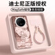 Disneys echte Huawei Mate70pro Shell New Mate60Pro + Flüssiges Silikonbandseil 70Prosn9763 Hellgrün [Magnetisch] - Beten Sie für Milinjin Huawei Mate70pro