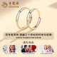 Lao Fengxiang plain ring couple ring sterling silver 999 couple ring female niche birthday gift for girlfriend plain ring smooth ring female ring brand gift box