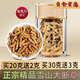 Cordyceps sinensis broken grass authentic first-rate Cordyceps in Tibetan areas home-packed self-eating first choice 10 grams get 1 gram more buy more buy more buy more buy more buy more buy 20 grams get 2 grams