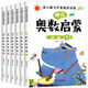Mathematische mathematische Erleuchtung Mathematische logische Denkweise Training Lehrbuch Vorschule Primär- und Sekundärklasse 3-4-5-6 Jahre Eve Arbeitsbuch Full 10 Bände Mathematische Olympiade Erleuchtungstraining Mathematische Olympiade umfassende Seite 12128