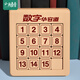 
Xiaowandou Children's Digital Huarong Road 4x4-order Magnetic Edition Puzzle Early Education Intellectual Toys 3-6 Years Old Boys and Girls Gifts