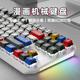
Forward TK870 comic theme wireless mechanical keyboard and mouse set Bluetooth three-mode high-value game e-sports desktop laptop office wired peripherals Black comic theme-87 keys [wired version] white light tea scroll (coded office)
