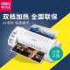 DELI得力3893照片塑封机家用小型A4A3商用文件覆膜专业办公照片过塑机 3893塑封机【A3/A4】
