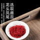 北京同仁堂伊朗进口特级藏红花特长丝正宗真品天然野生头茬新货 支持药检 一瓶装（0.2克）