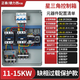 Step-down start-stop control box three-phase 380V motor fan water pump auto-coupling soft start distribution cabinet standard version phase loss overload protection version 11-15KW