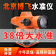 XMSJ1583 people praised Beijing Bofei level instrument full set of 38 times construction site measurement instrument high-precision fully automatic construction 30 times host + aluminum tripod