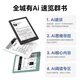 IReader Light4 Turbo 6-inch smart e-book reader AI ink screen electronic paper book tablet for learning and reading comics portable notebook Yulu