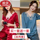 浪莎（LangSha）轻奢感大码冰丝睡衣女长袖春秋季薄款家居服睡衣套装夏天新款 21821酒红+9856香槟 4XL 【170-200斤】