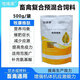 Veterinary pig, cattle and sheep breeding fertilizer core material compound premixed feed additive to improve drinking water mix 500g/bag 2 bags