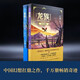 【当天发货】新版龙族全套5册 小说原著12345修订版 火之晨曦 黑月之潮 悼亡者归来