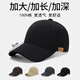 Pull back large size baseball hat men's four-season sun protection peaked cap women's simple large head casual hat breathable large head circumference sun hat