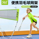 361 badminton net rack mobile portable badminton rack indoor and outdoor universal quick opening standard net