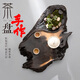 实木茶盘家用树根茶托金丝楠鸡翅木茶托盘中式树脂整块原木干泡台 A1023