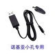 诺基亚新客立减 诺基亚3600s 3602s 3710f 3720c 7373 7500P 7510s 7610 充电头+充电线 套装