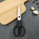 ZWILLING German imported multi-purpose scissors kitchen household scissors 20.5cm black