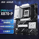 Asus ROG EHERO -P E-A Snow Blowing Motherboard CPU Set AMD 9000 Series Asus X870-A Snow Blowing 2 No Memory x AMD R9 9900X 12
