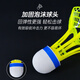 Peak luminous badminton night special nylon ball with light, durable, outdoor windproof fluorescent ball with long-lasting light, 4 pack, day and night use/windproof and rainproof, 1 tube, 360-degree windproof, luminous, durable
