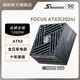 海韵新款ATX3(2024)海韵电源FOCUS GX1000 850 750ATX3金牌全模全日系电容压纹线原生12V-2×6支持5090 新版FOCUS GX1000 ATX3(2024)