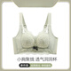 莫代尔内衣女小胸聚拢胸罩夏季薄款透气洞洞杯防下垂收副乳蕾丝文胸 小胸聚拢 轻薄透气浅绿色 75A 34/75ab
